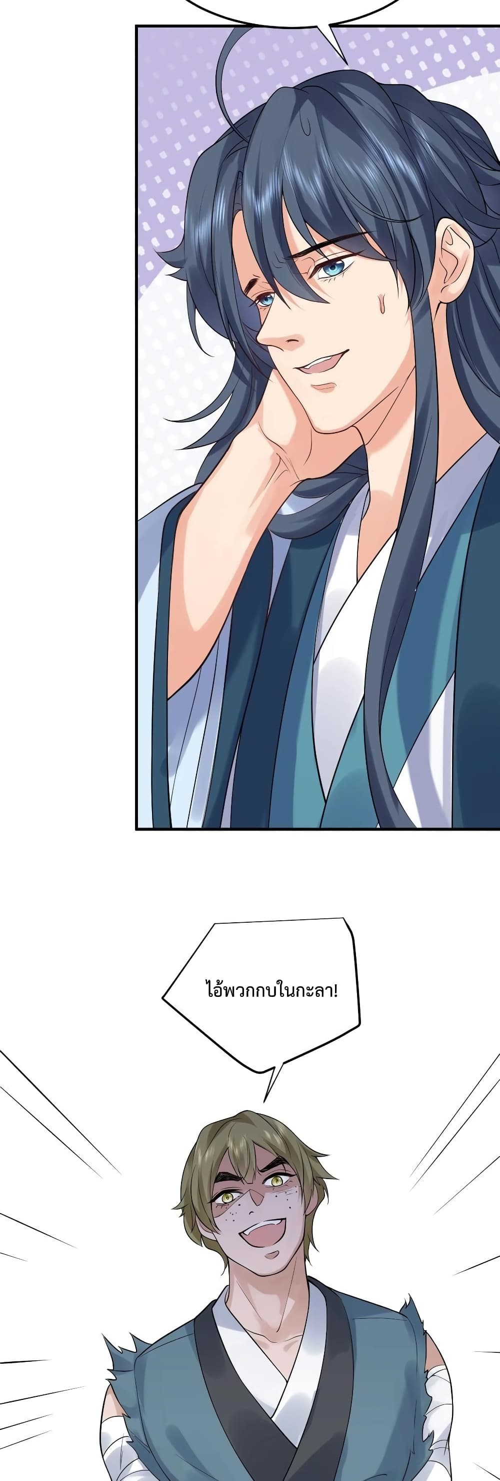 Am I Invincible 51 (34)